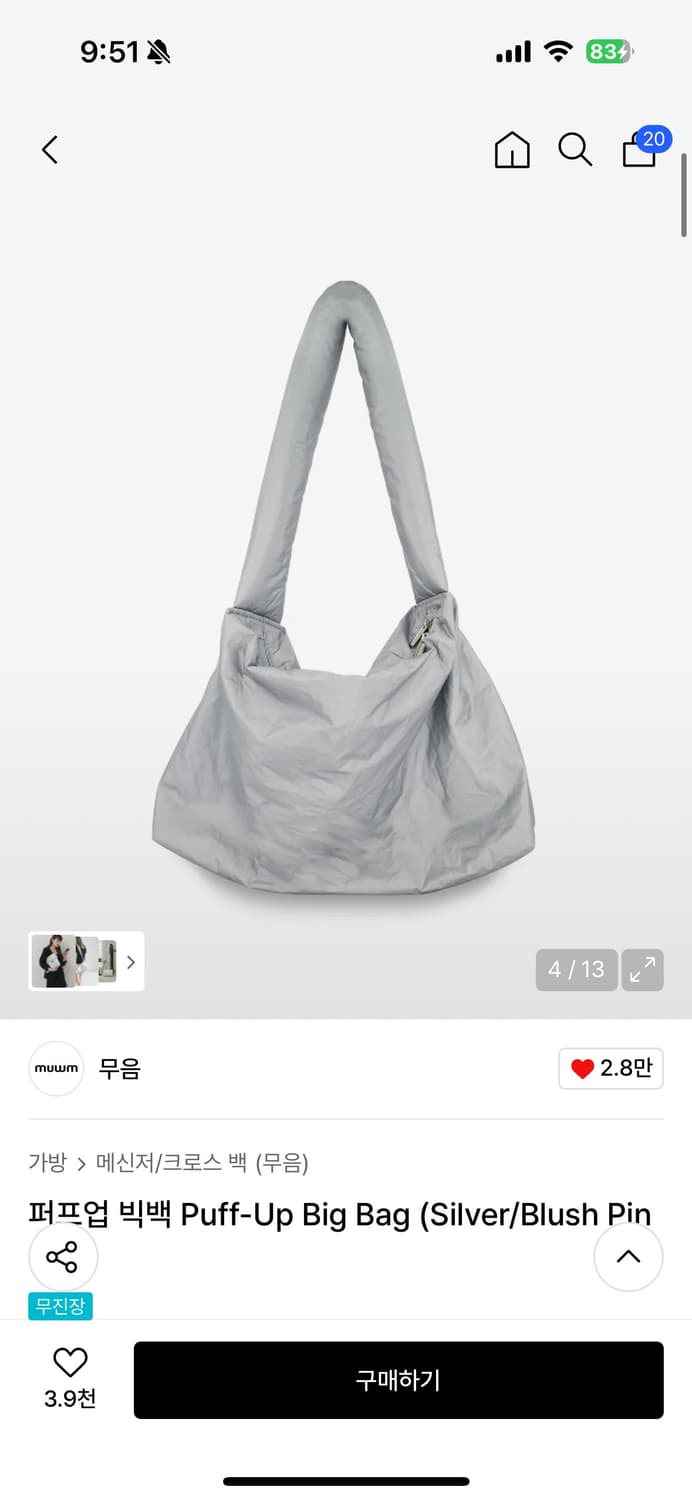 무음 퍼프백 상품이미지2