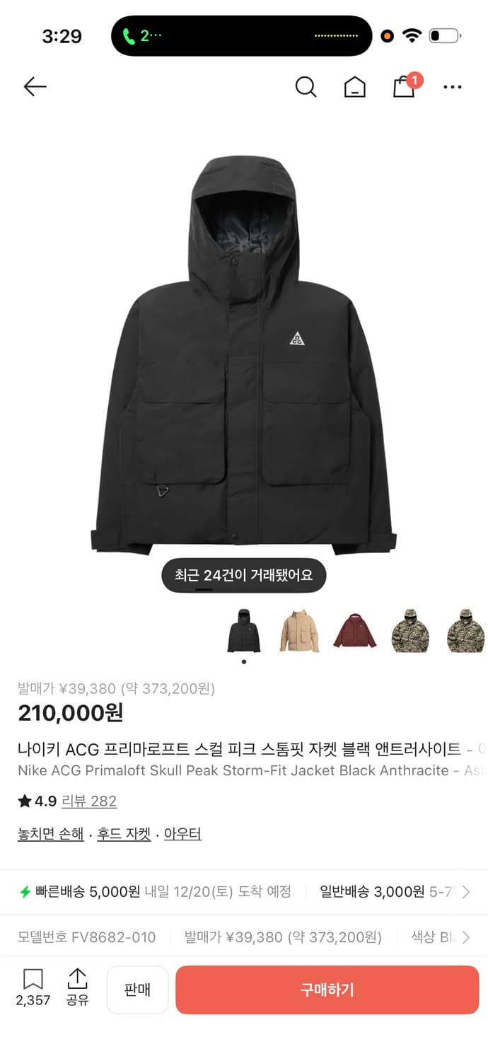 acg 스컬피크 경량패딩 상품이미지1