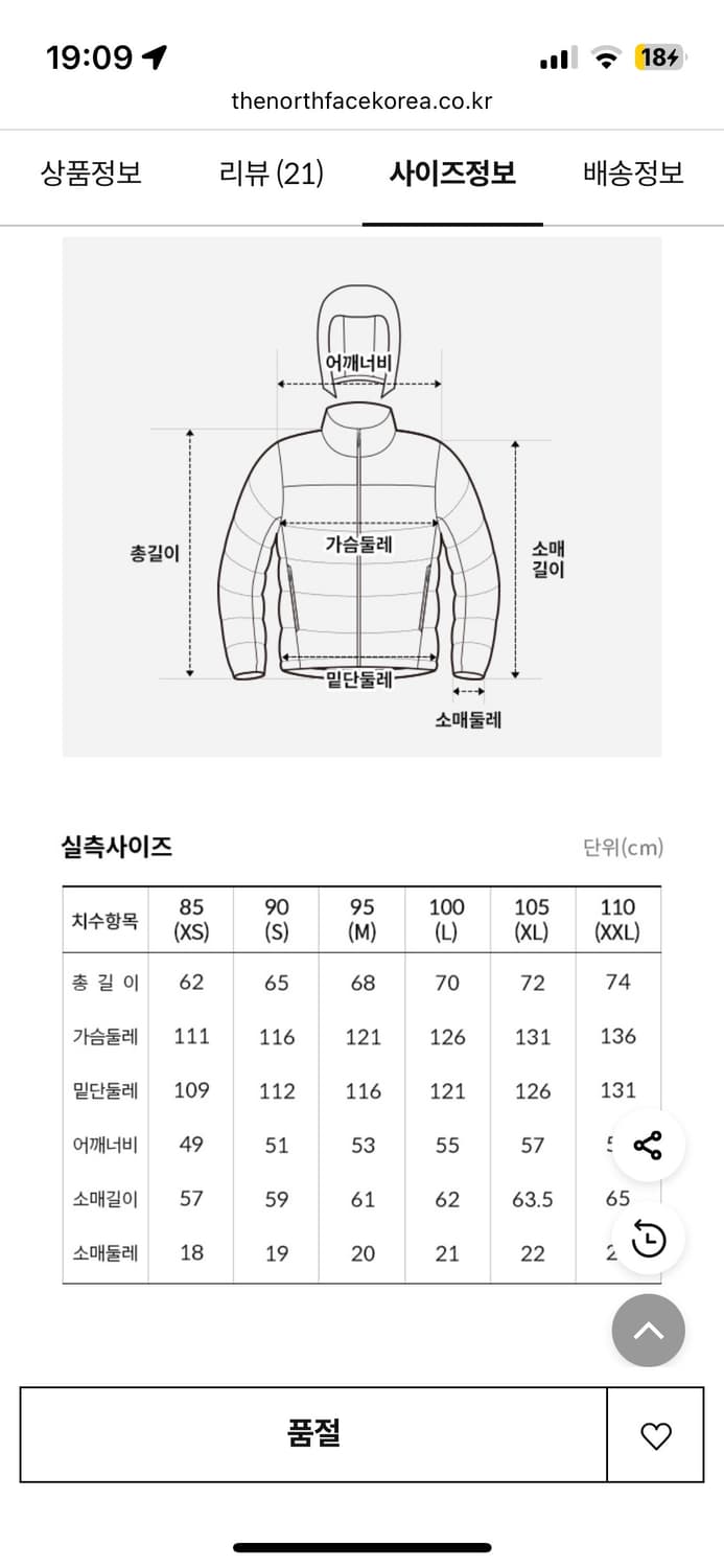 노스페이스 웨이브 LT 온 자켓 S사이즈 상품이미지7