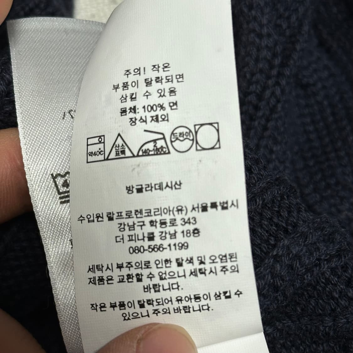 XL 폴로랄프로렌 네이비 케이블 니트 상품이미지7