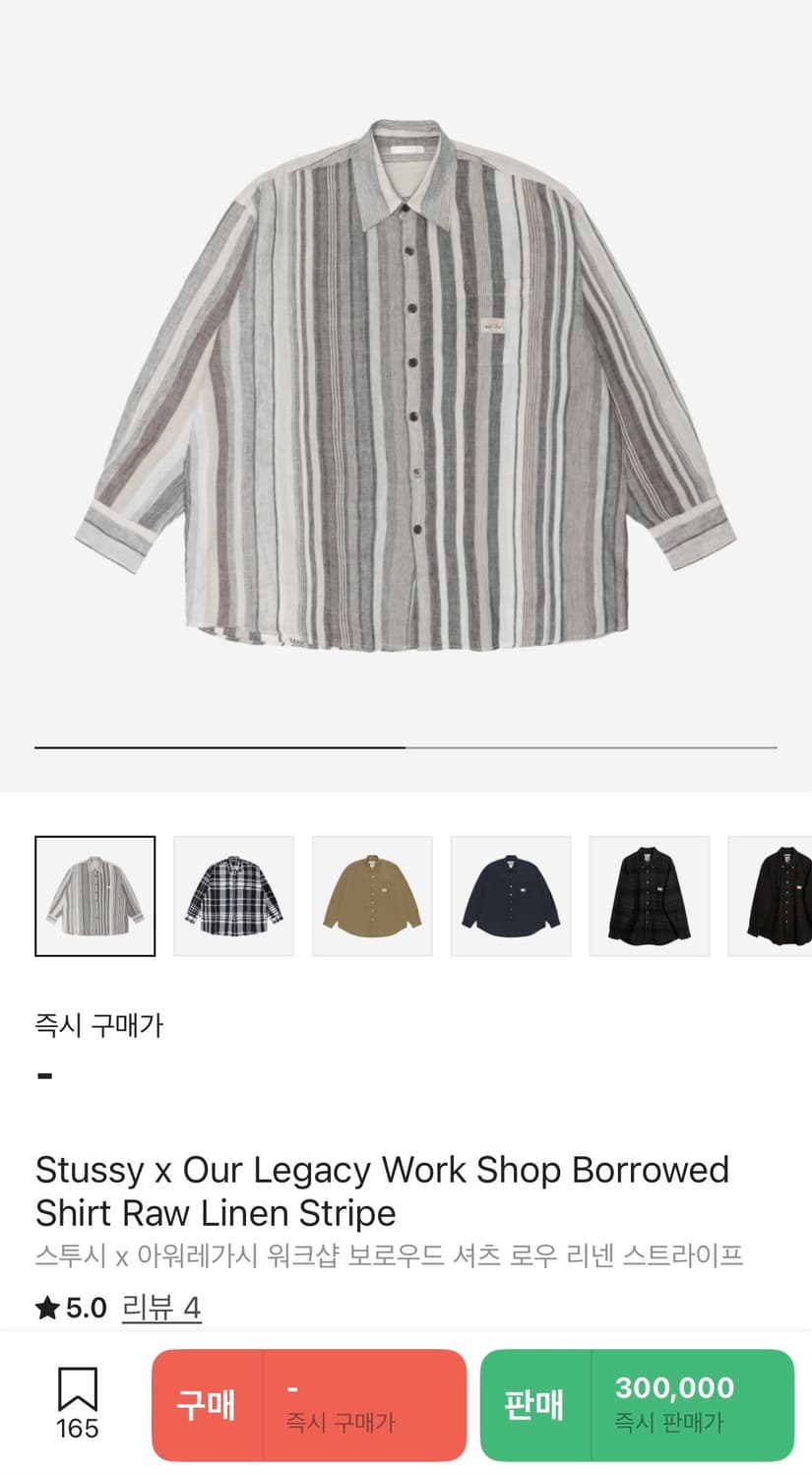 스투시x아워레가시 셔츠 s사이즈 상품이미지7