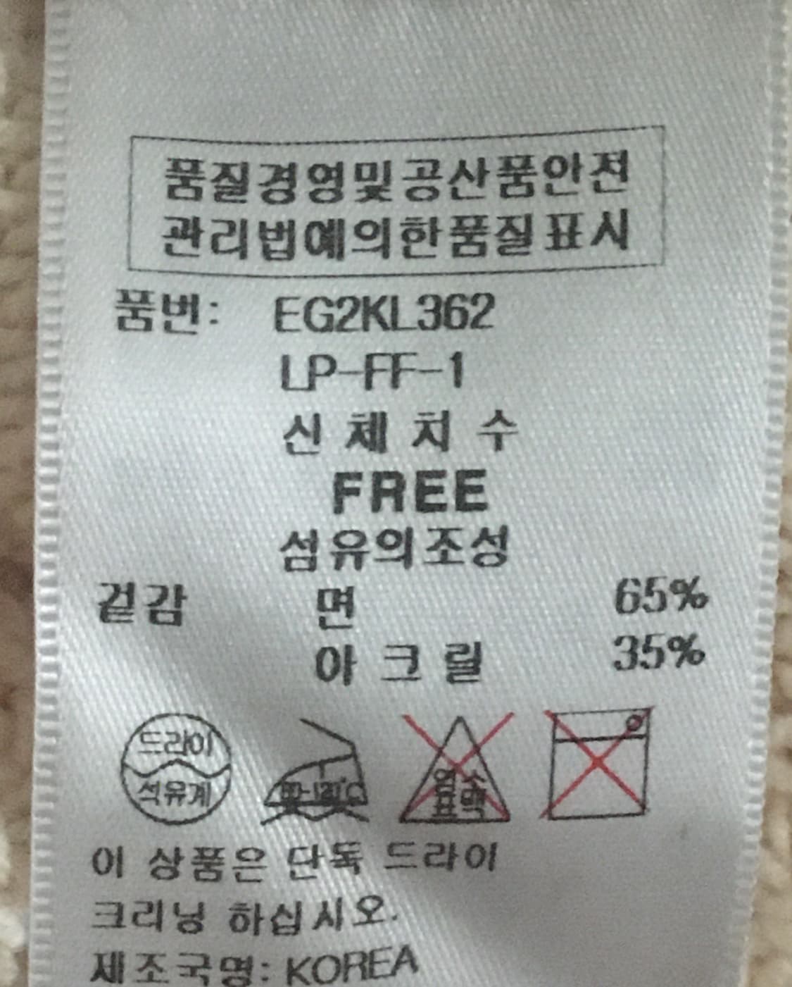 에고이스트 니트 상품이미지5