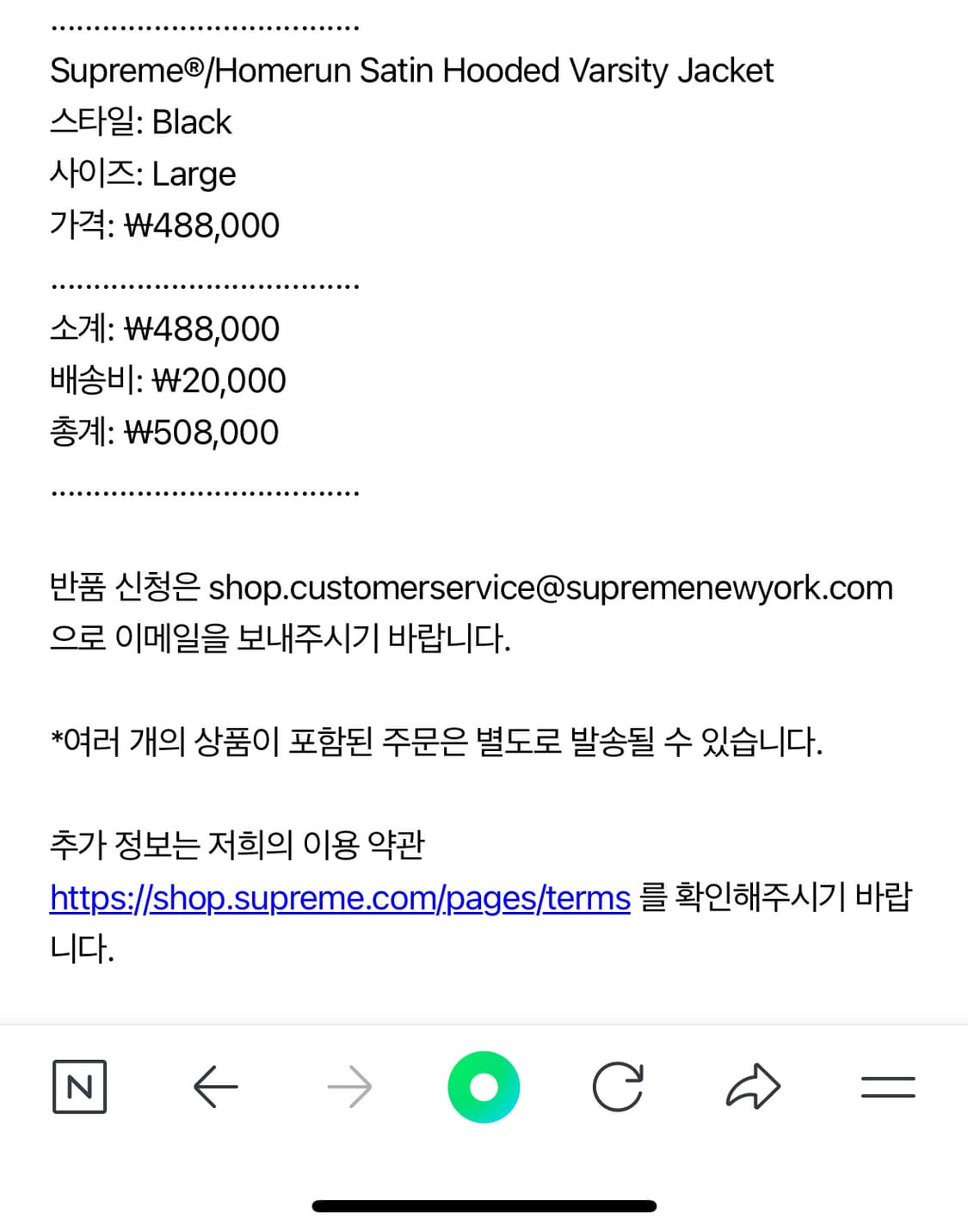 L 슈프림 홈런 사틴 바시티 자켓 블랙 새상품 상품이미지2