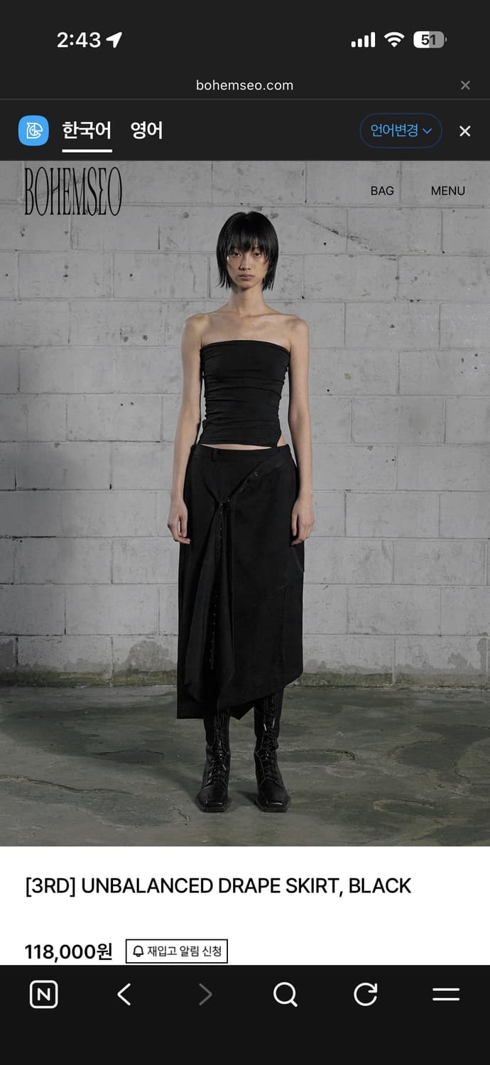 보헴서울 보헤미안서울 언발란스 드레이프 스커트 블랙  상품이미지1