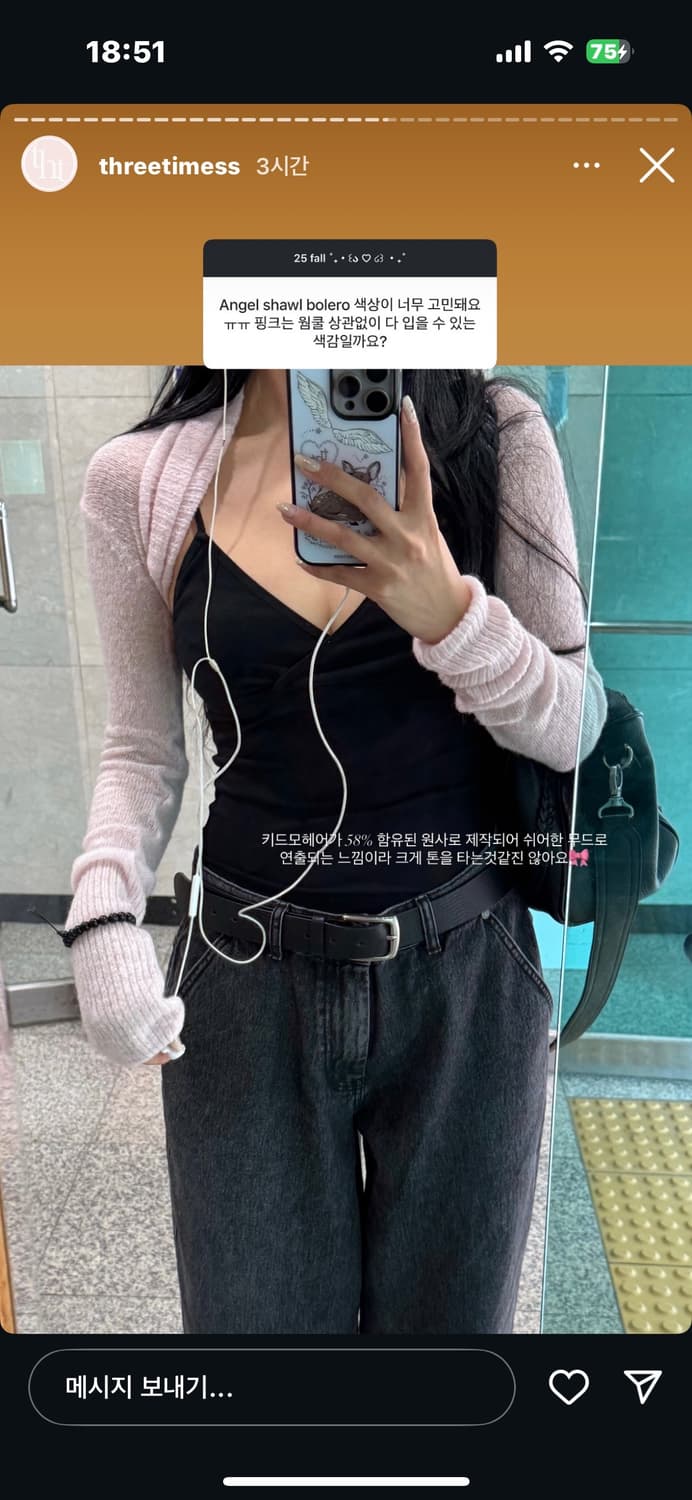 쓰리타임즈 angel shawl bolero  상품이미지1