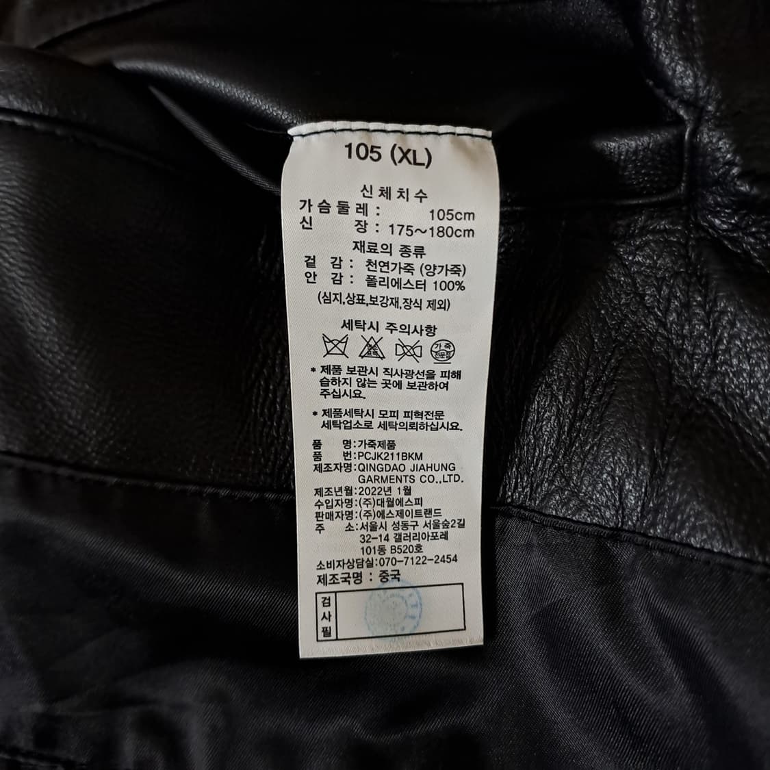 (택포) 폴리스 양가죽 싱글 자켓 105 A965 상품이미지8
