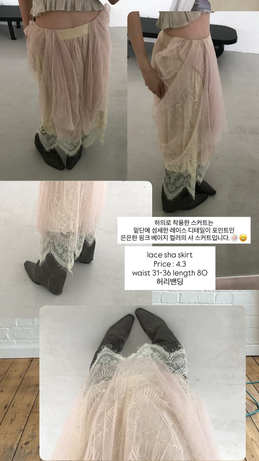 vintage lace sha skirt 상품이미지10