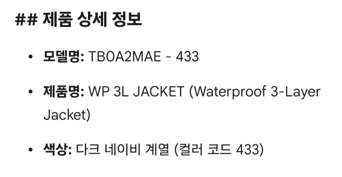 (새제품) 정품 팀버랜드 고프코어 바람막이 XL 네이비 상품이미지8