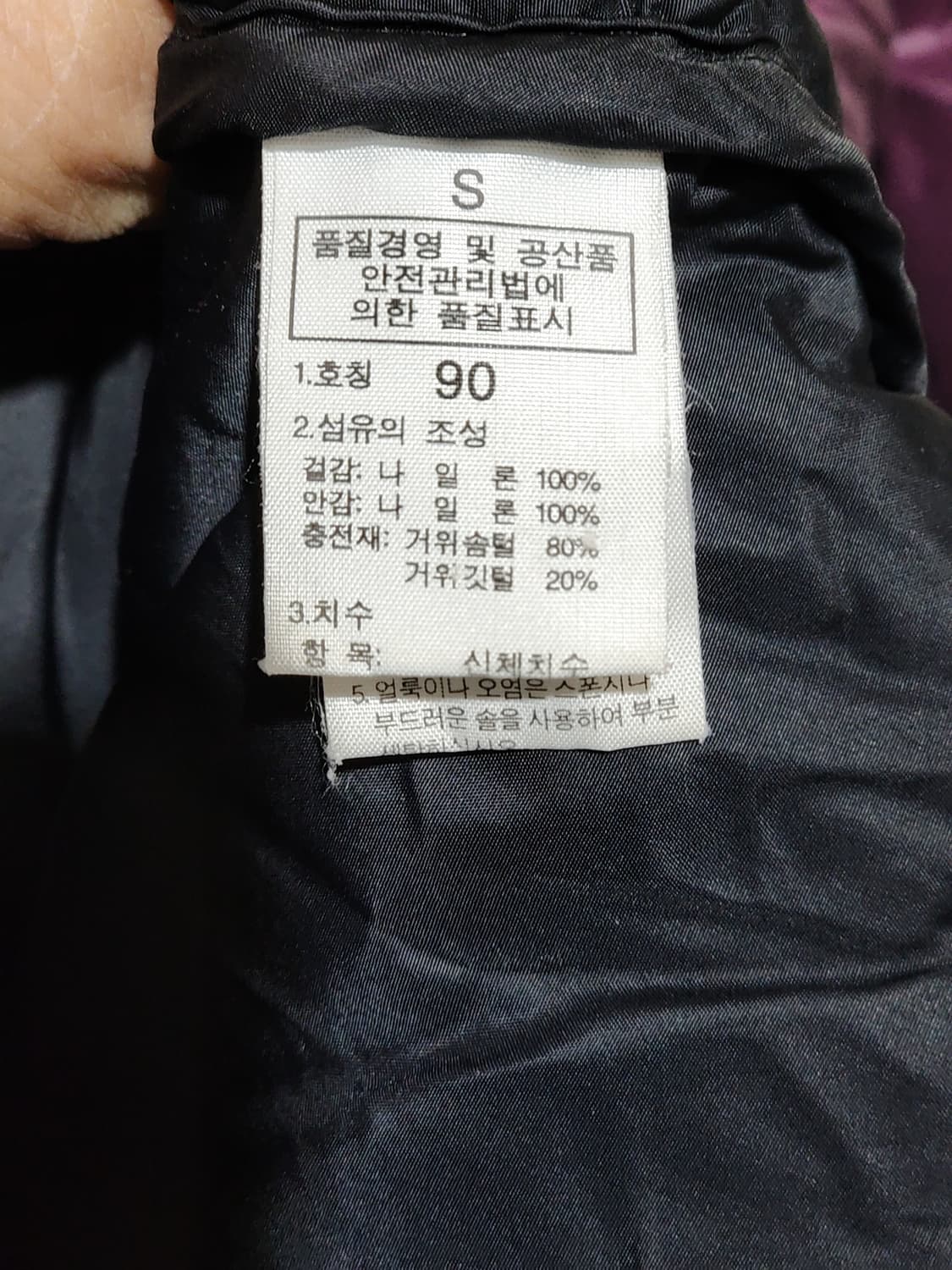 (95) 노스페이스 눕시패딩 점퍼 투톤 거위털 구스다운 700 자켓  상품이미지6