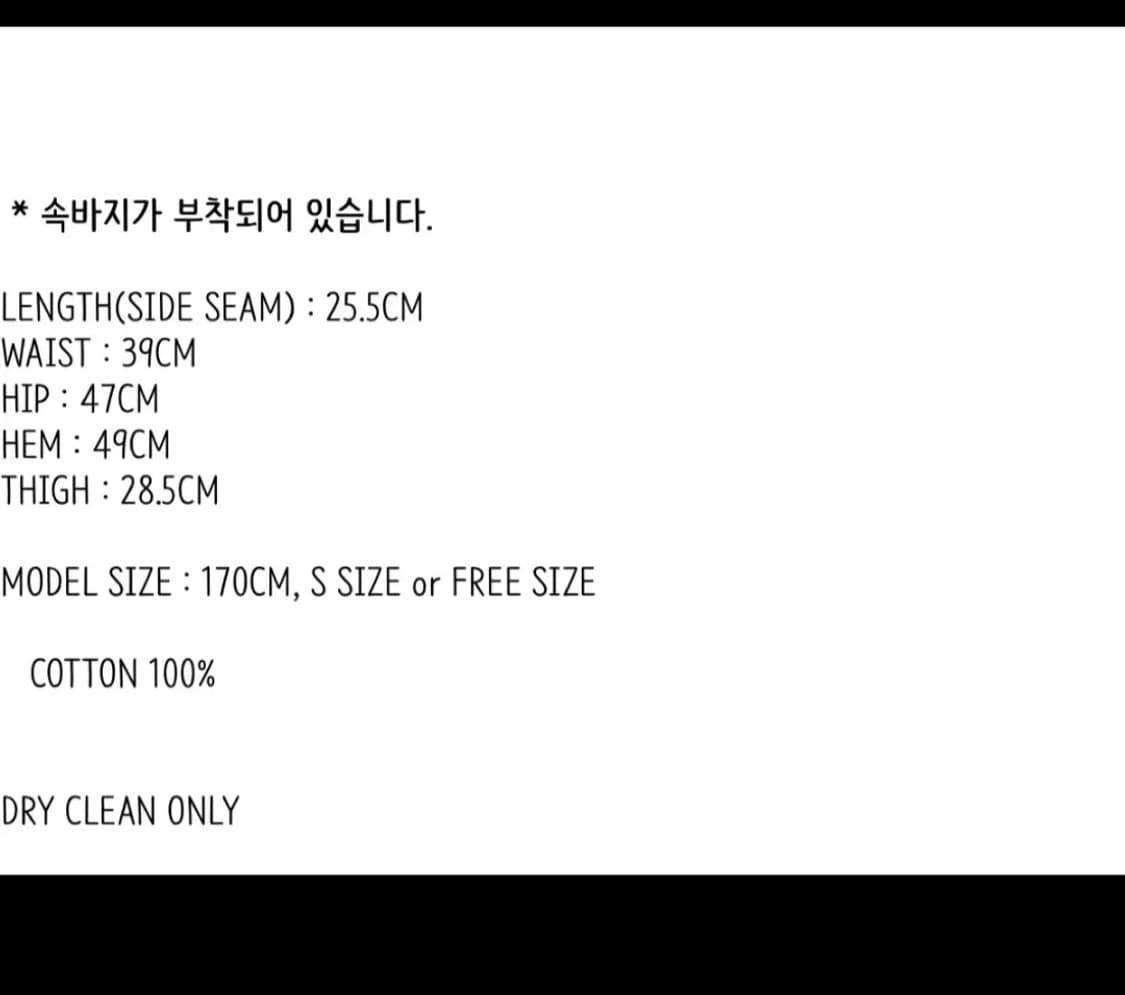 페인오어플레져 주리 스커트 상품이미지5