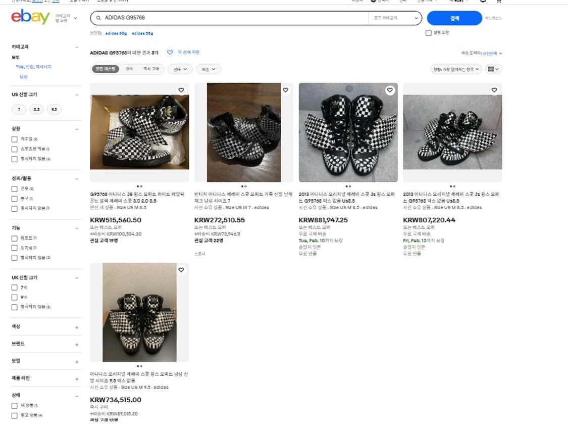 아디다스 제레미스캇 윙 체커보드 260-새상품  상품이미지10