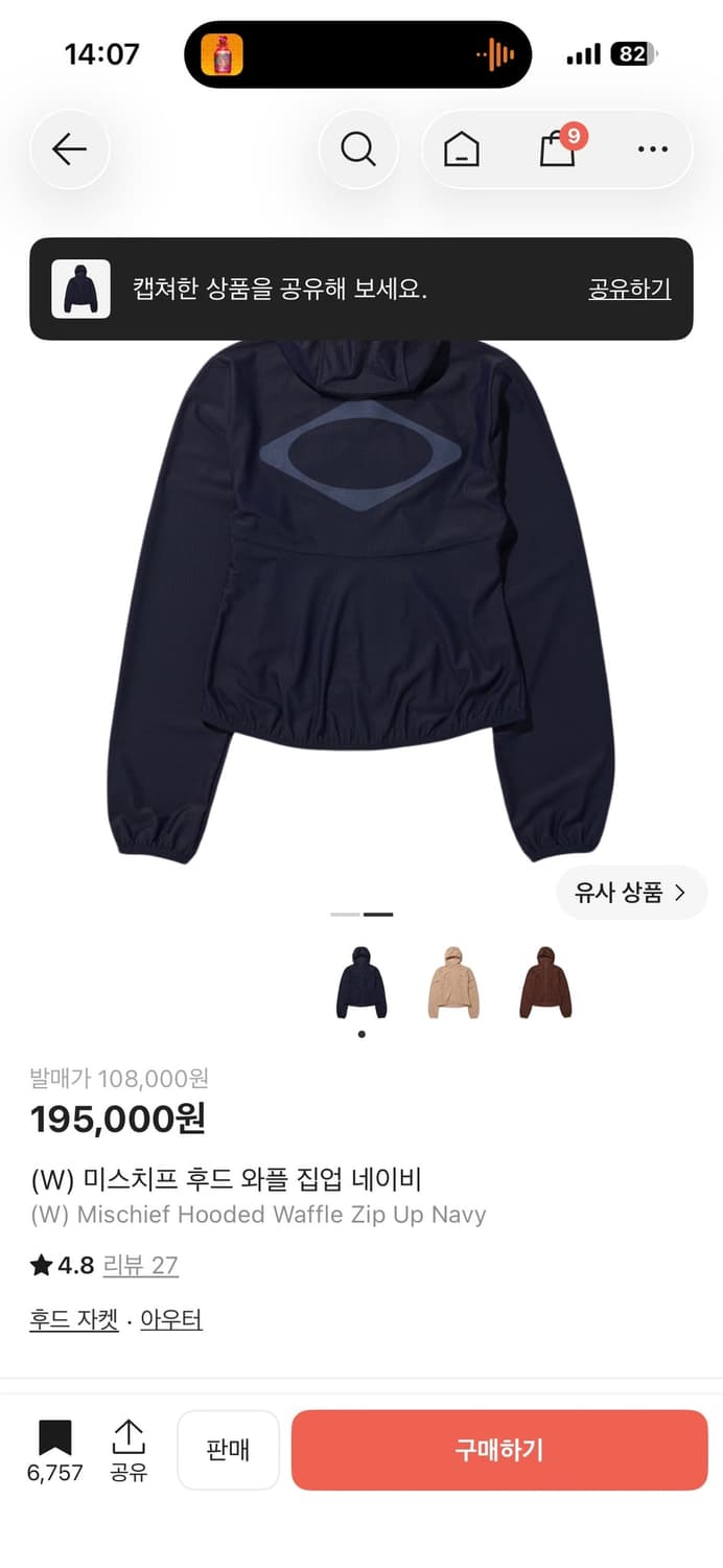 미스치프 후드 와플 집업 네이비 S 상품이미지2