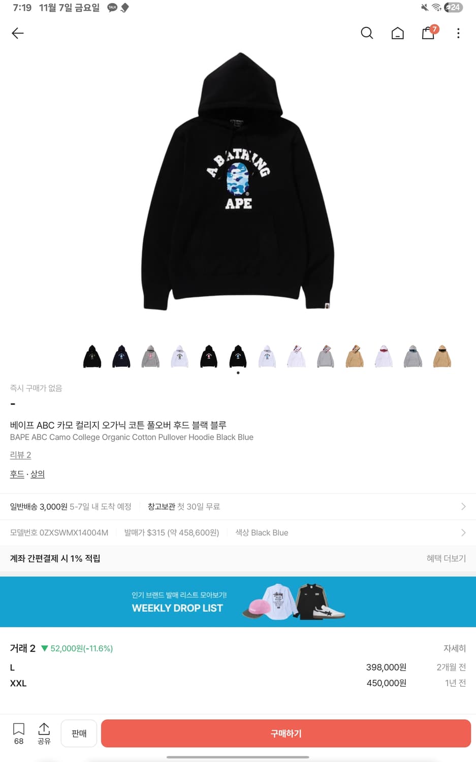 베이프 후드티 m 새상품 상품이미지1