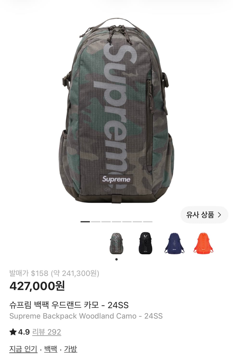 슈프림 카모 백팩 상품이미지1