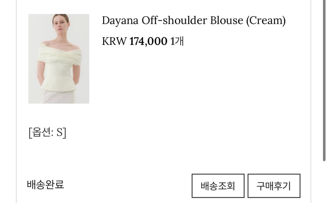 그레이스유 Dayana Off-shoulder Blouse (Cream) 상품이미지4
