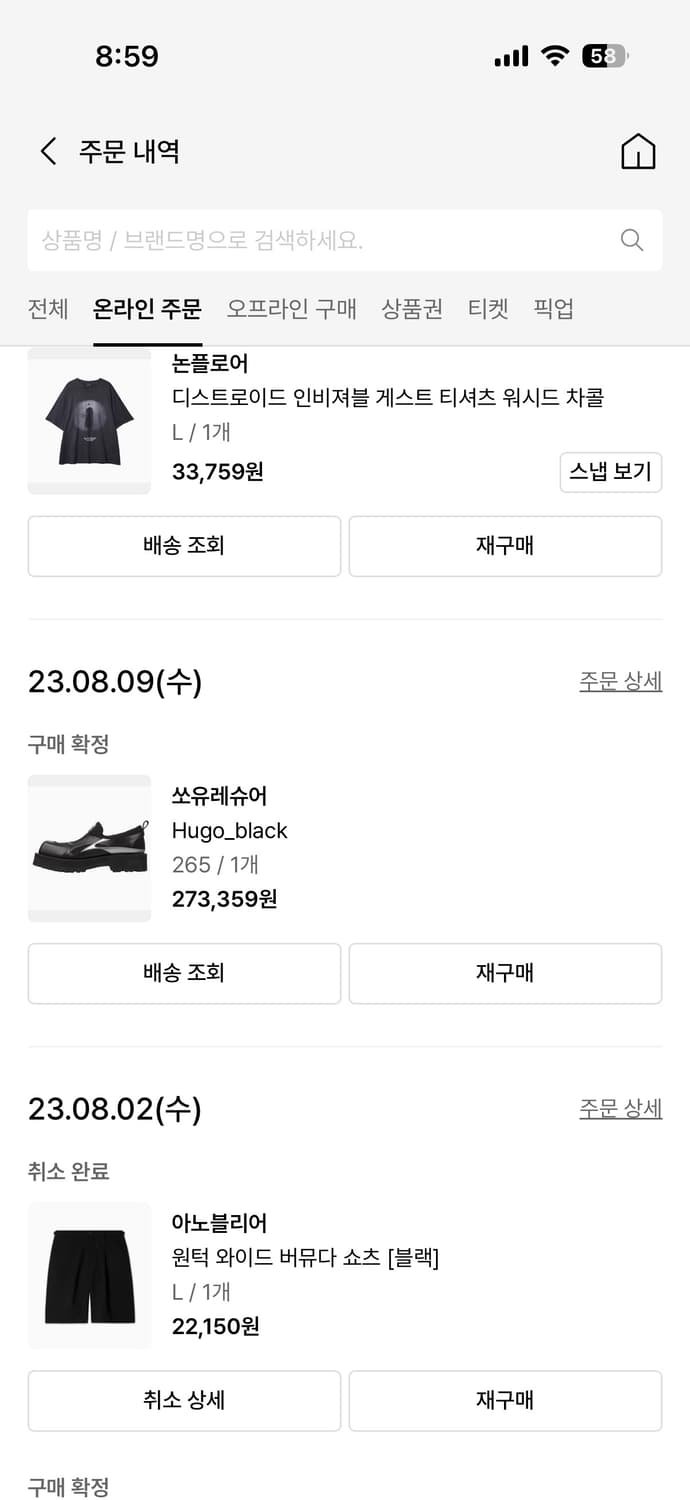 쏘유레슈어 hugo black 265size 상품이미지1