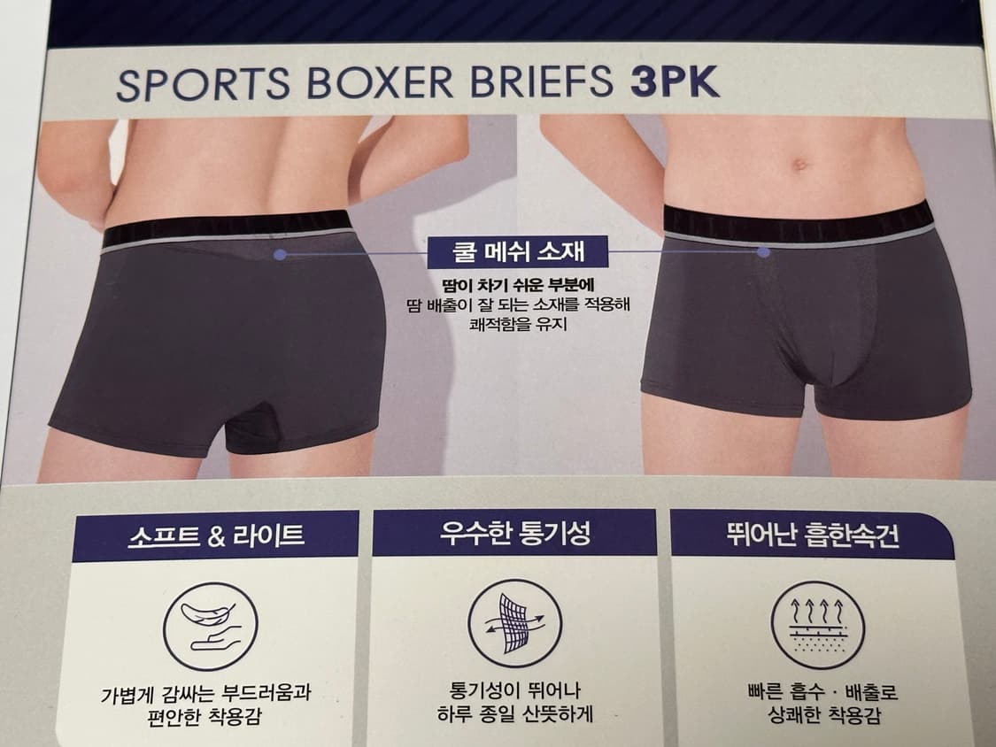 쿨 메쉬 박서 브리프 3팩 L(100) 흡한속건 상품이미지6