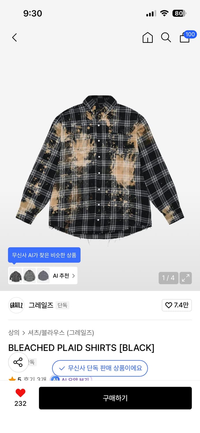 그레이즈 블리치드 데님 체크 셔츠 빈티지 상품이미지7