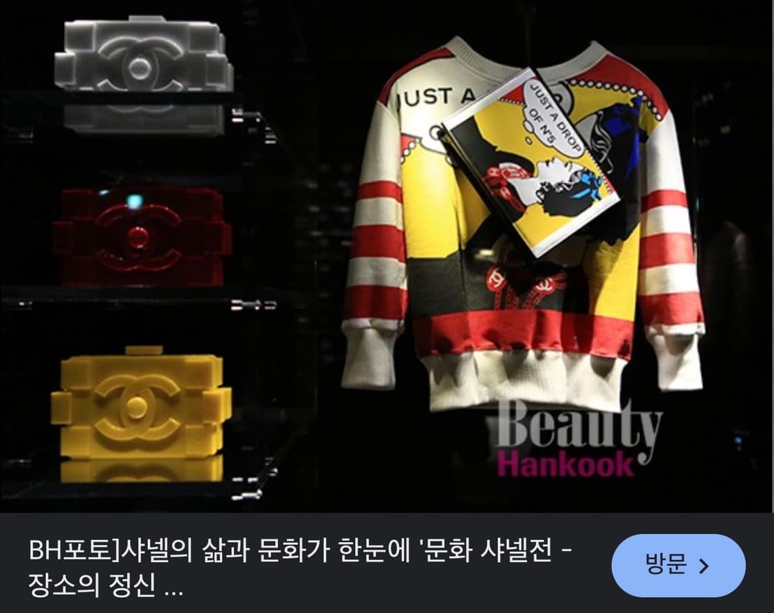 36/ 샤넬 2001AW 마드 모아젤 스웻 맨투맨 상품이미지3