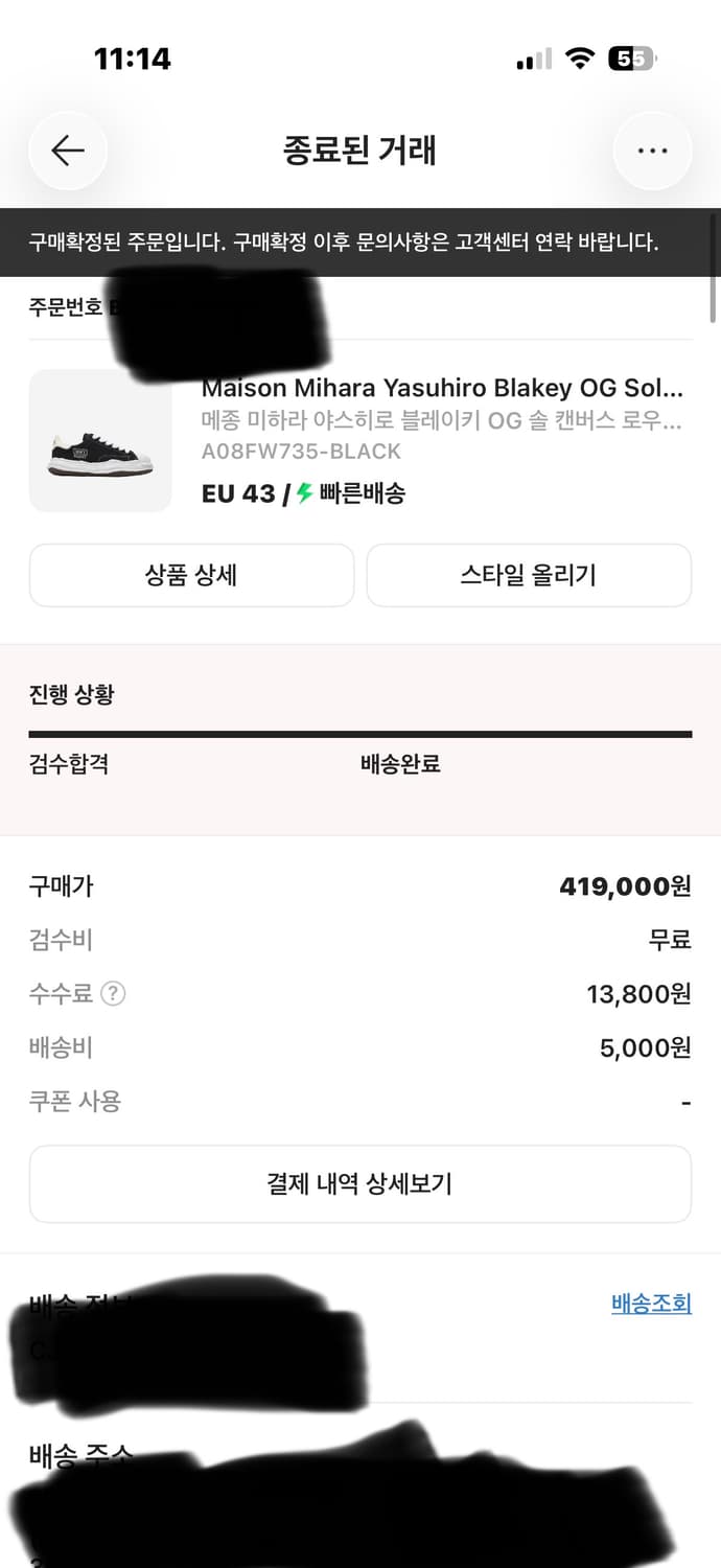 미하라 야스히로 블레이키 43사이즈 판매 상품이미지1