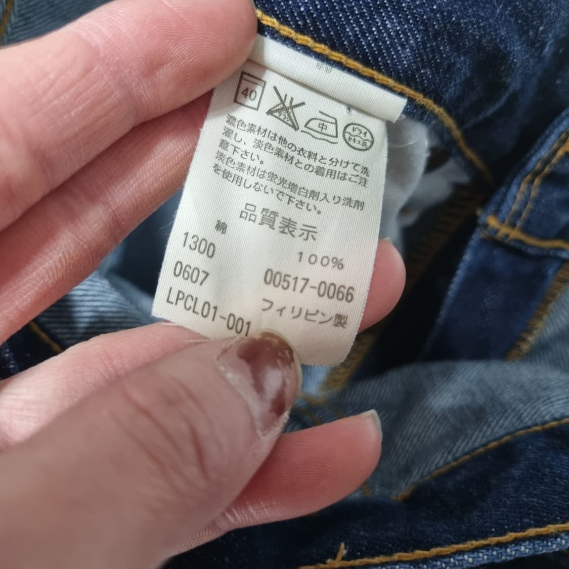 2000s 리바이스 재팬 517 데님팬츠  상품이미지10