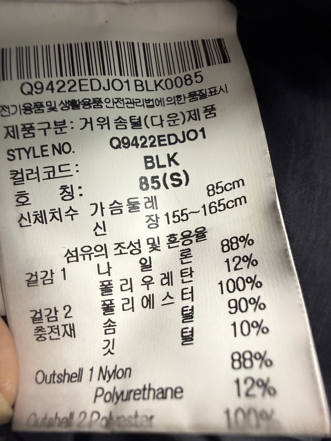 여성 S / 르꼬끄 튜브다운 경량패딩 블랙 구스다운 상품이미지4