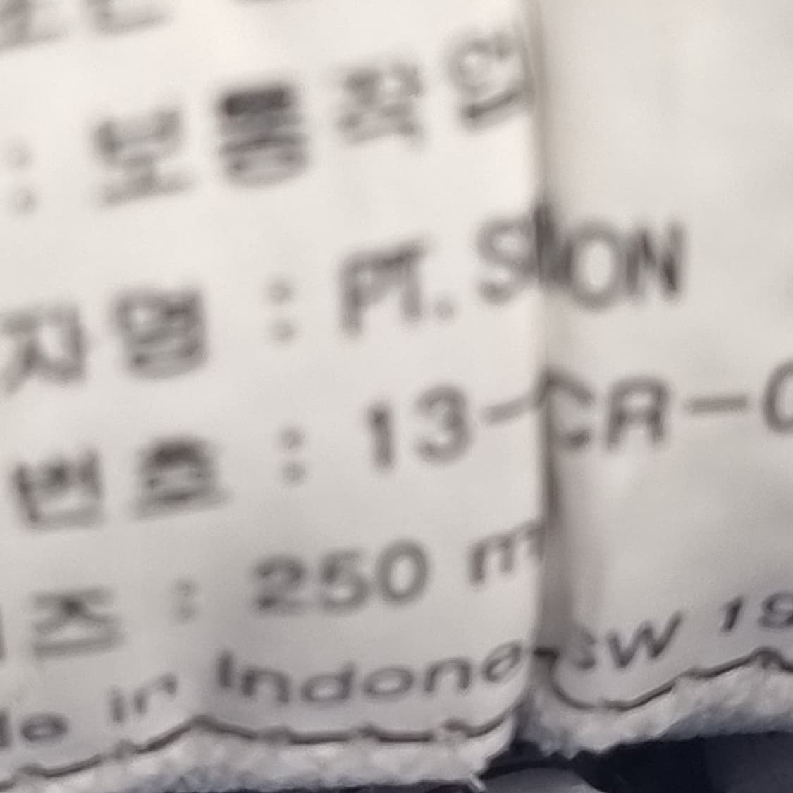 h k2 벨크로 안전화250 상품이미지6