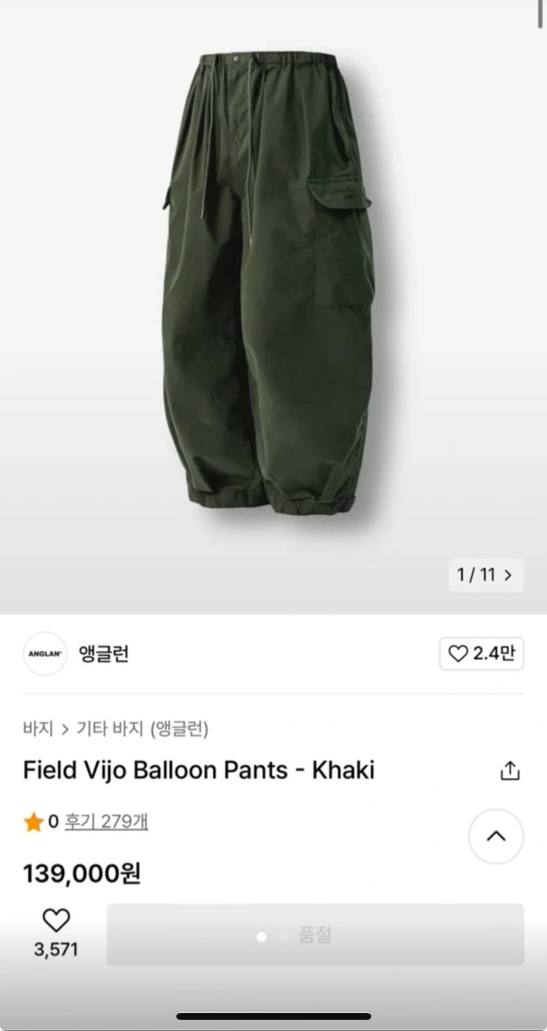 앵글런 Field Vijo 벌룬 카키 바지 상품이미지1