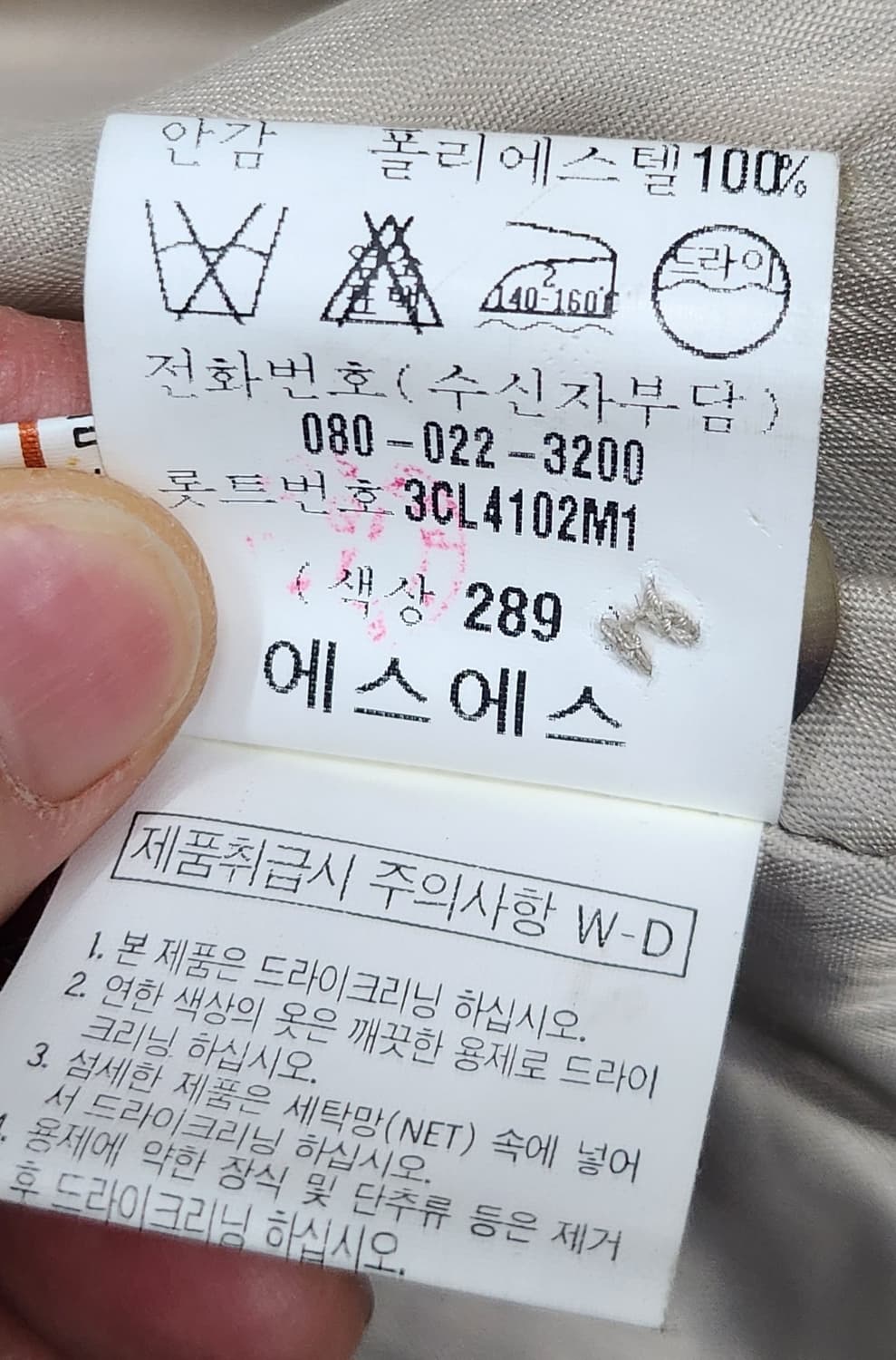 LONDON FOG 런던포그 체크 패턴 블루종 100 (105-110) 상품이미지7