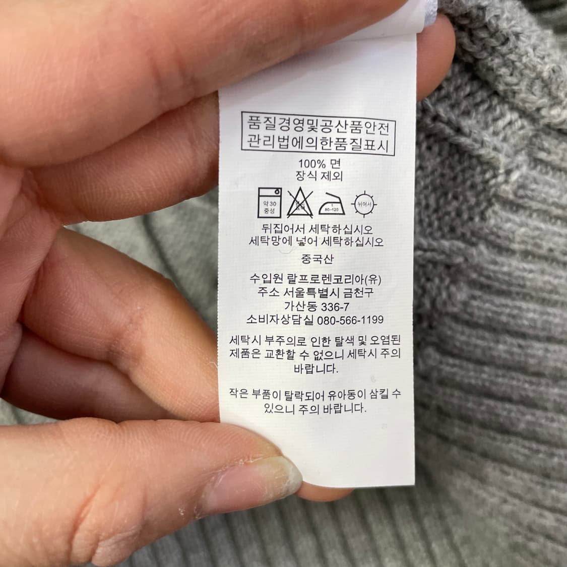 폴로 랄프로렌 빅사이즈 오버핏 그레이 꽈배기 니트 XXL 상품이미지5