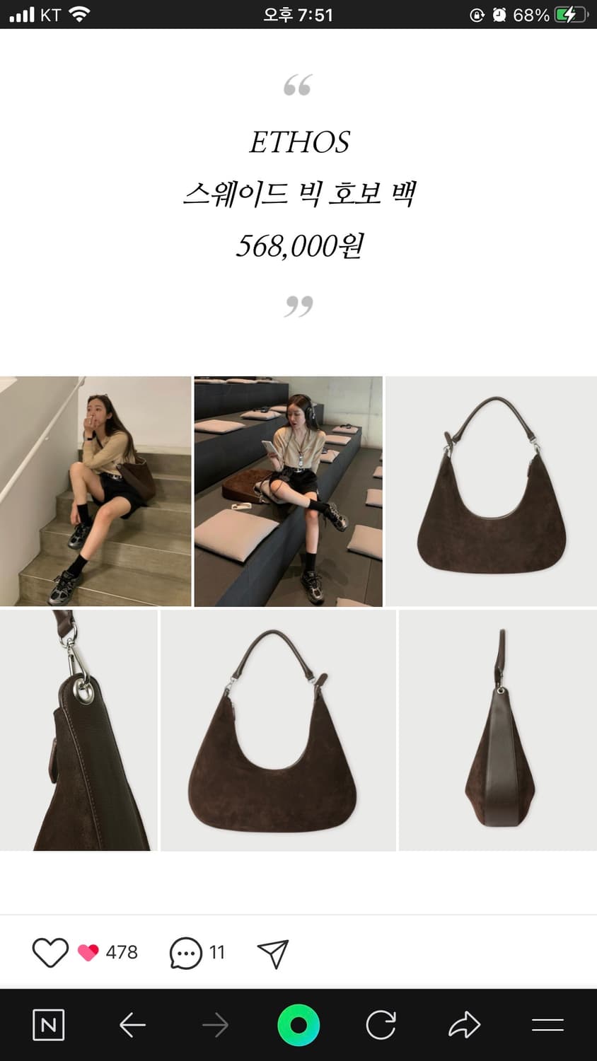 에토스 스웨이드 빅 호보백 상품이미지3