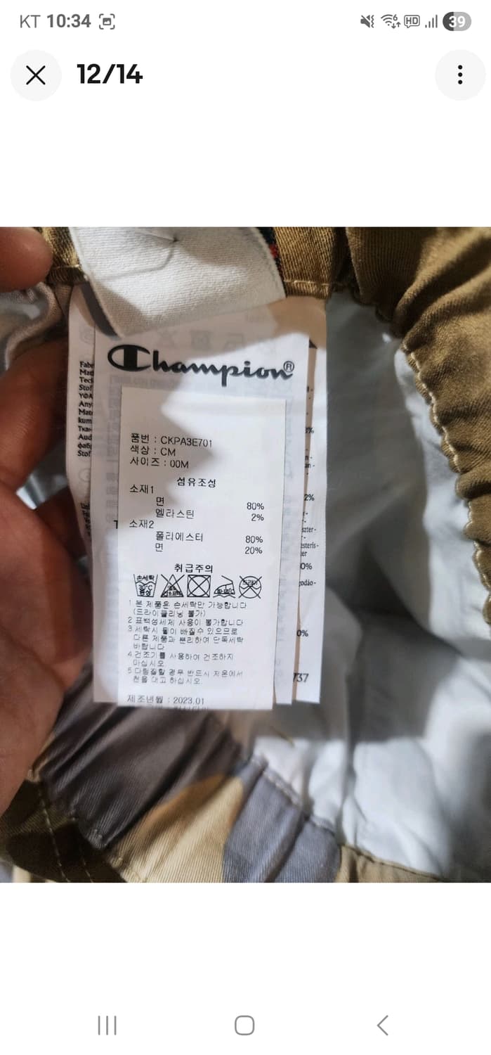 챔피언 의류 워시드 카모 트윌 재킷 팬츠 셋업 카멜 M 상품이미지10