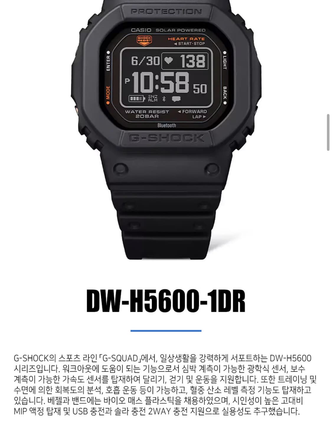 지샥 G-SHOCK DW-H5600-1DR 상품이미지3