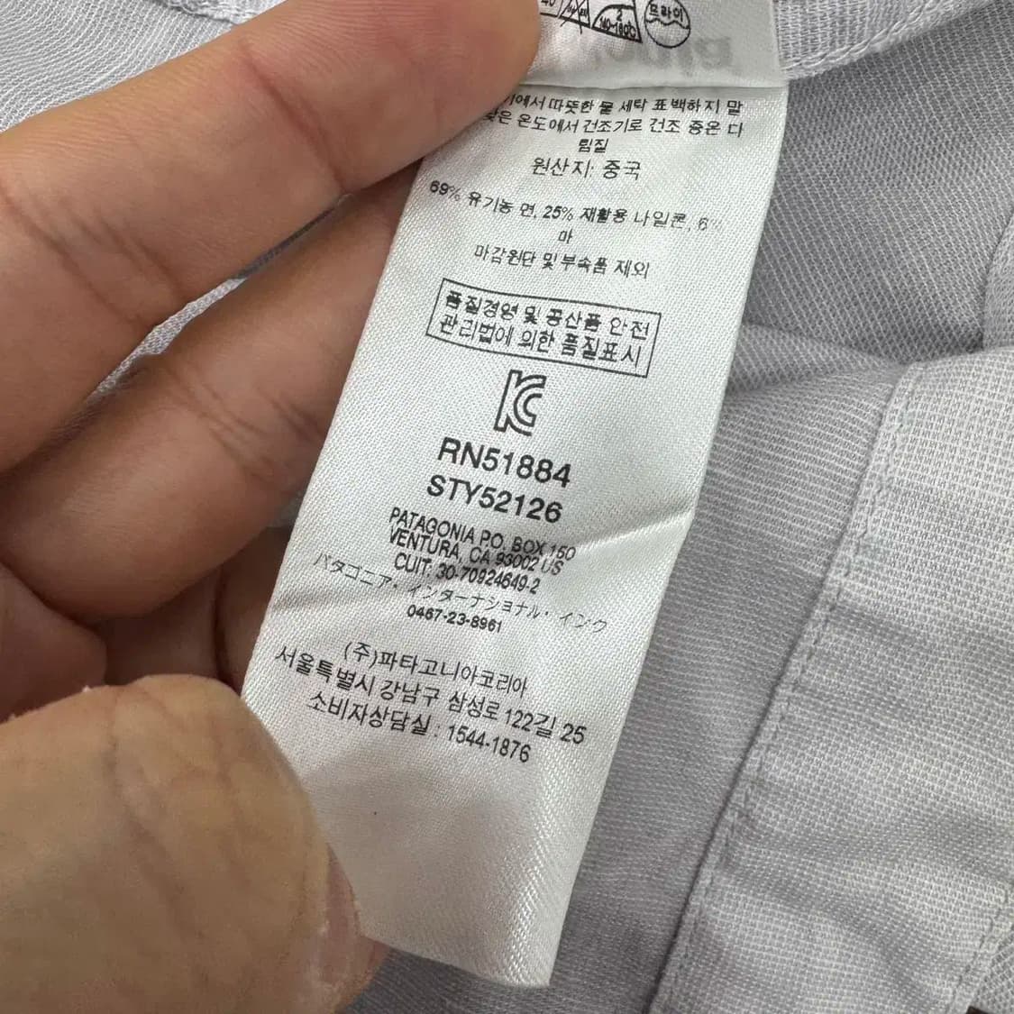M 파타고니아 남방 셔츠  상품이미지9