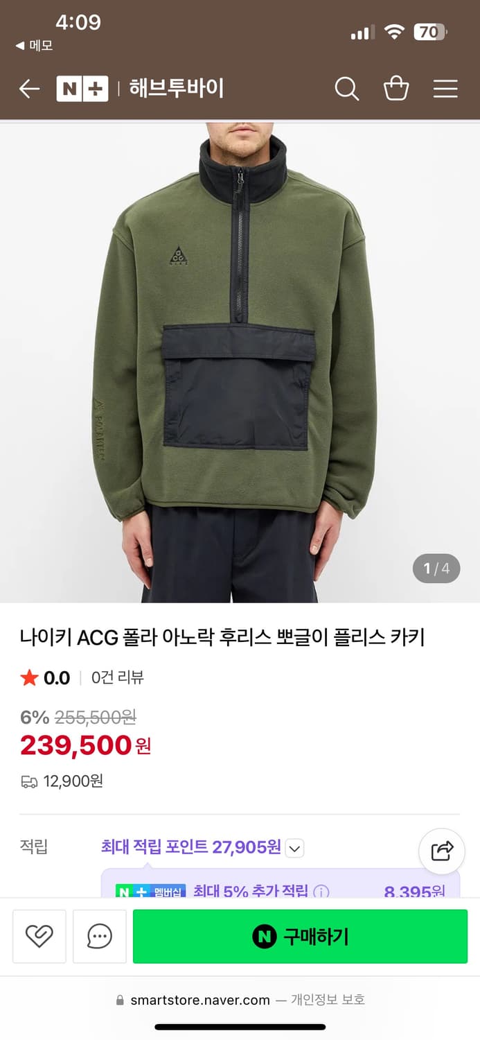 나이키 acg 폴라 아노락 후리스 상품이미지1