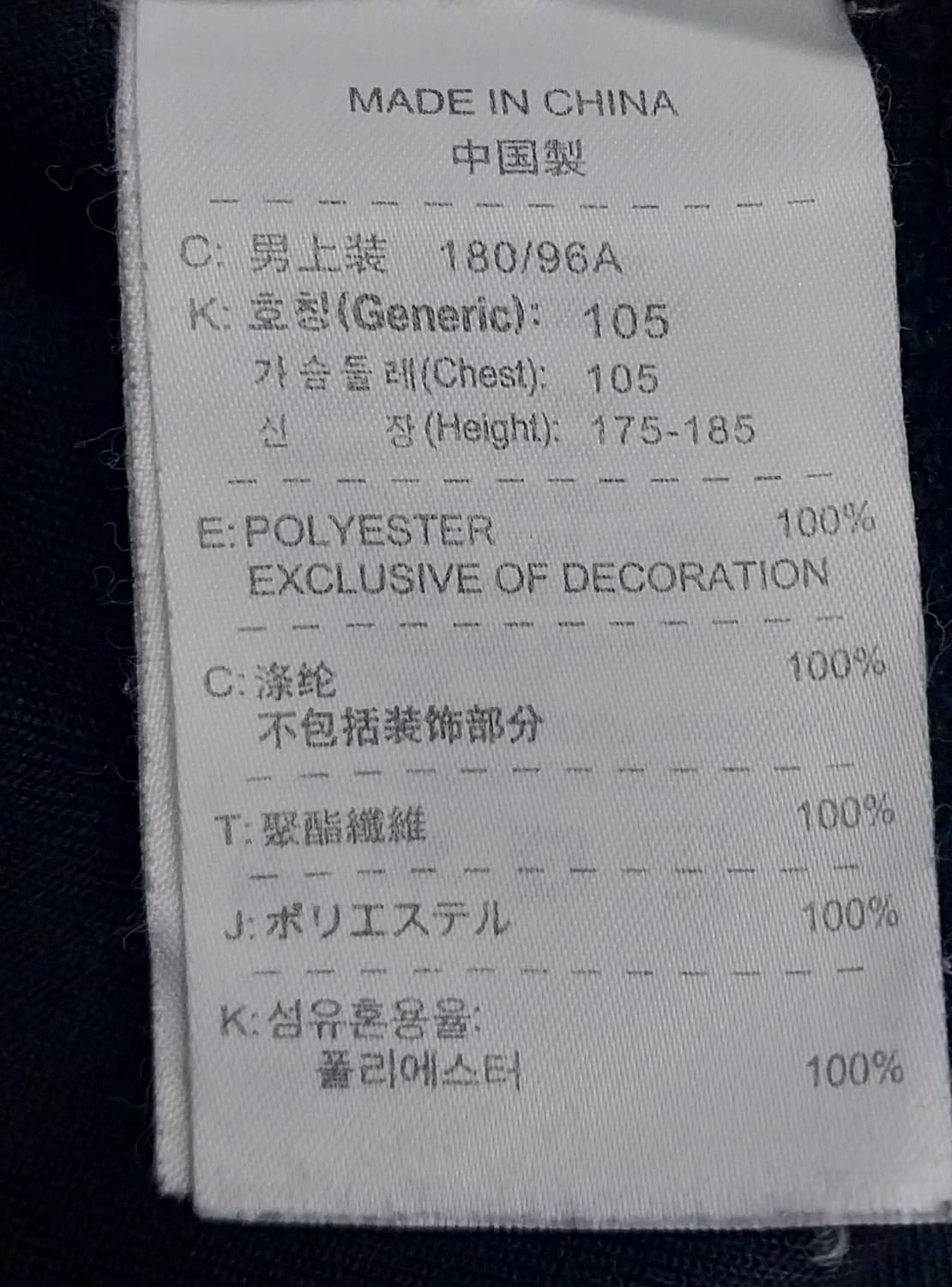 나이키 트랙 져지 XL 상품이미지4