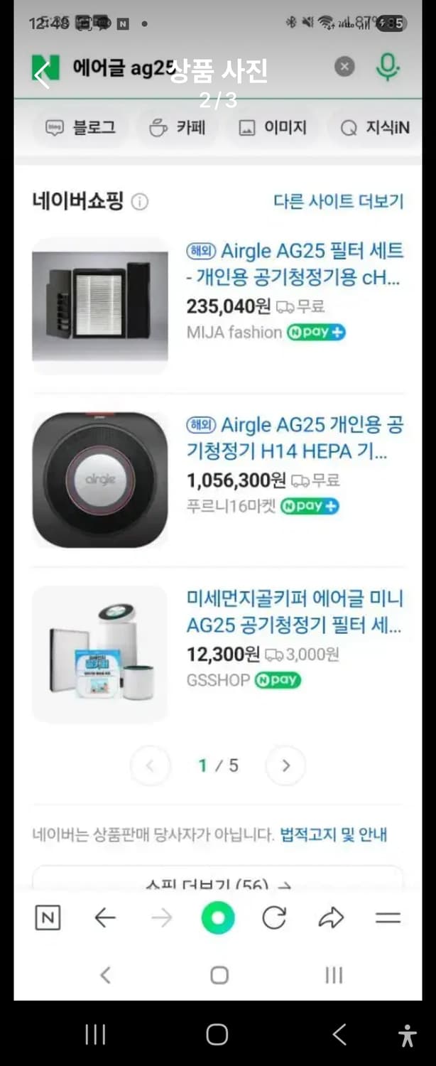 에이글 ANASA,기술력이 도입된 에어글 AG25 프리미엄 차량용 공청기 상품이미지4