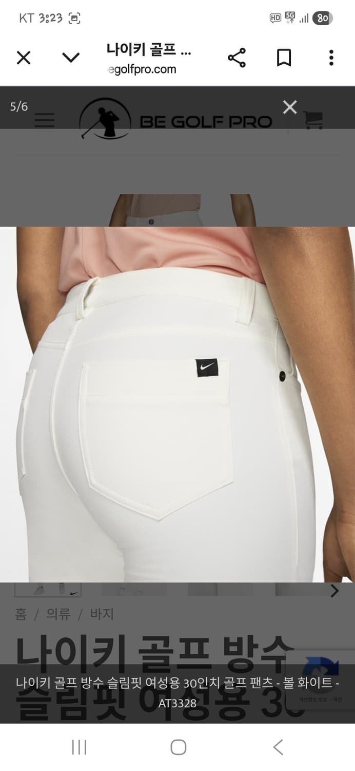 나이키 골프 여성 안감약기모 방풍 슬림 팬츠 70 상품이미지9
