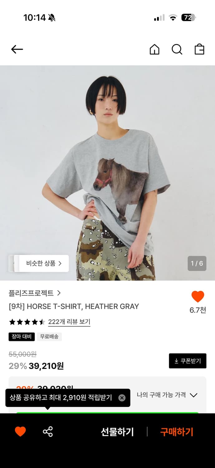 플리즈프로젝트 horse t-shirt 상품이미지1
