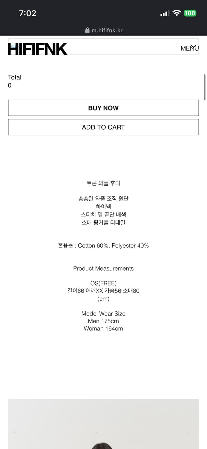 하이파이펑크 와플 후디 버건디 상품이미지2