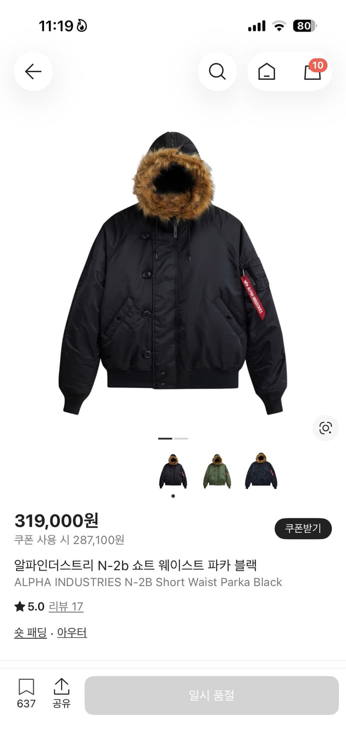 알파인더스트리 n2b자켓 상품이미지9