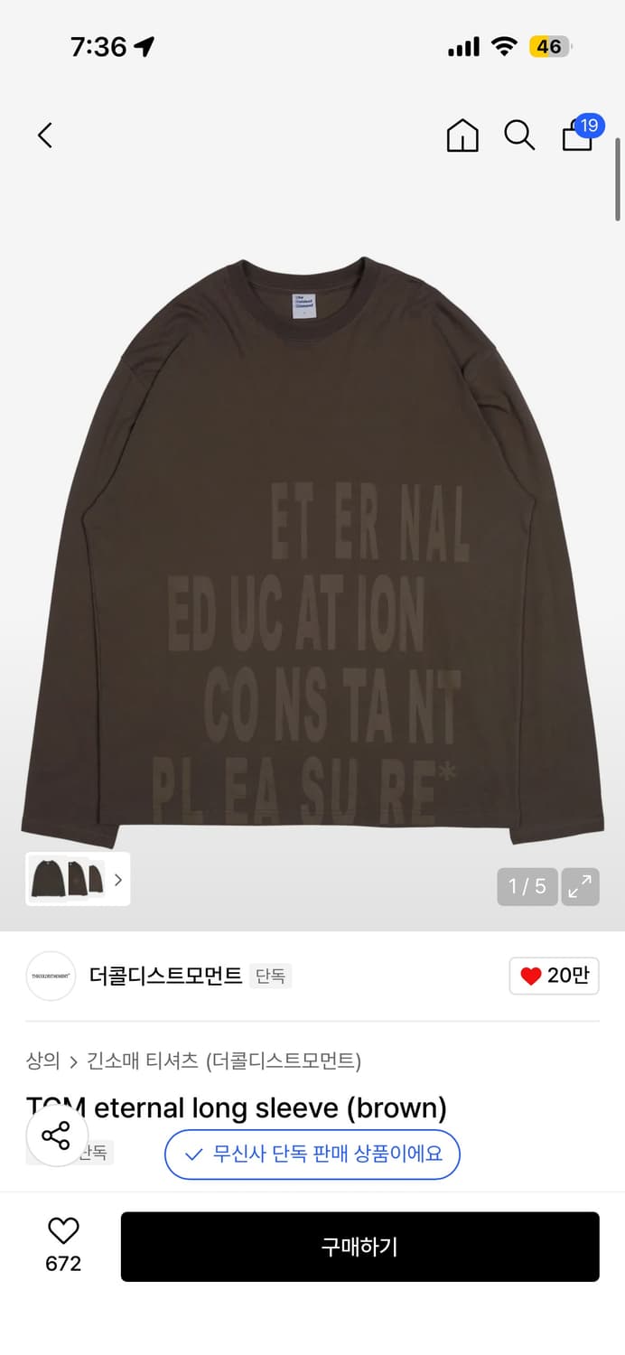 더콜디스트모먼트 롱슬리브 L 상품이미지1
