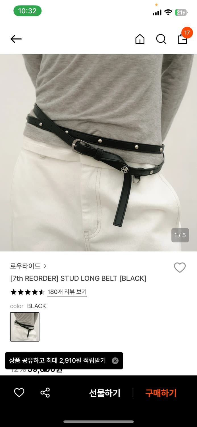 로우타이드 벨트 상품이미지1