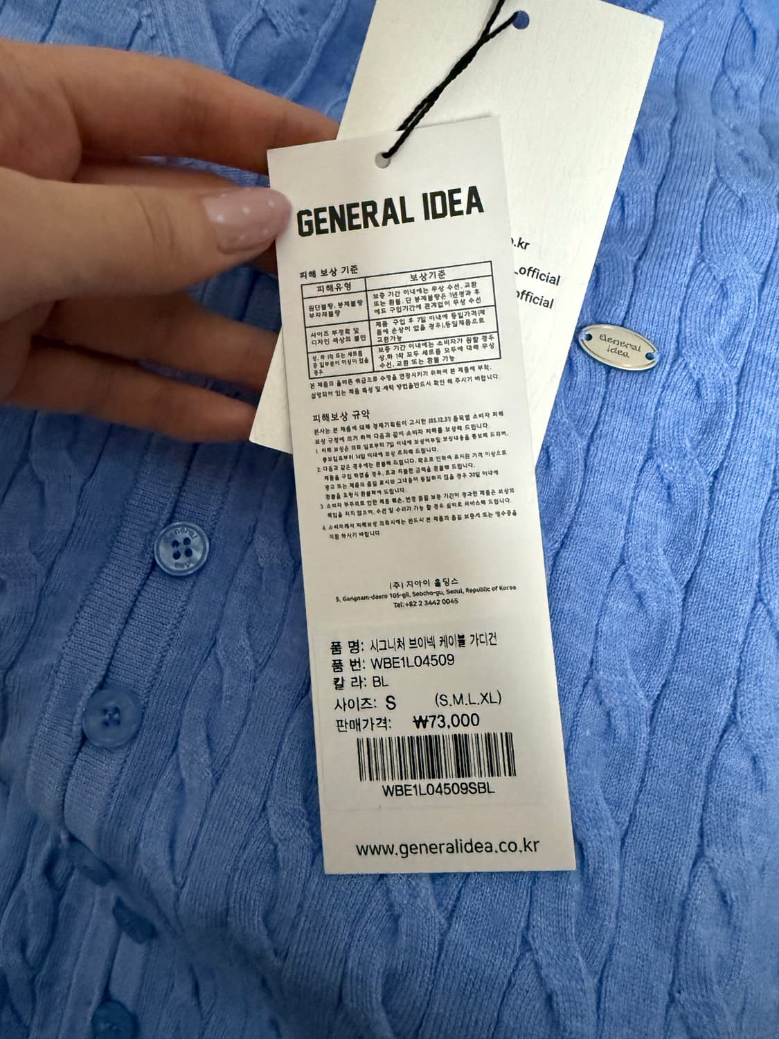 제너럴 아이디어 가디건  상품이미지4