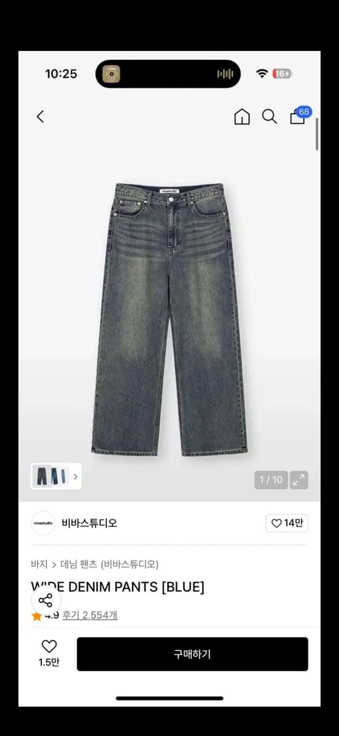 비바스튜디오 와이드 데님 블루 S WIDE DENIM 상품이미지1