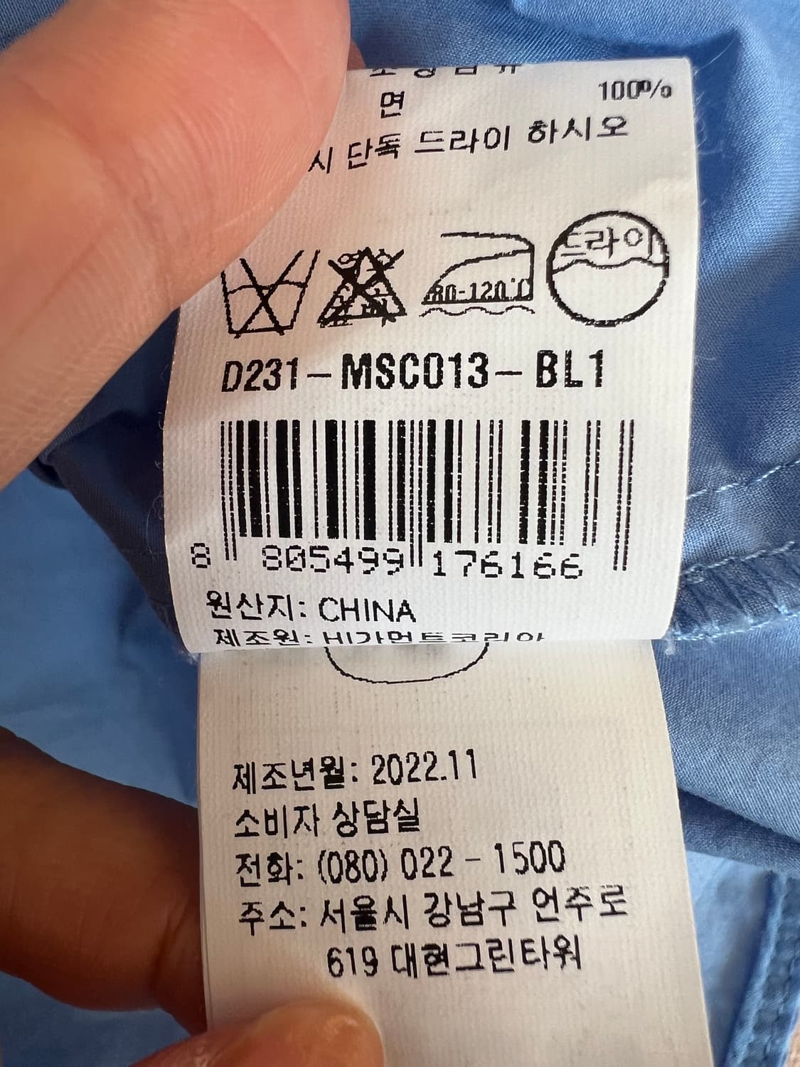 듀엘 여성 블루 코튼셔츠 크롭긴팔셔츠 상품이미지8