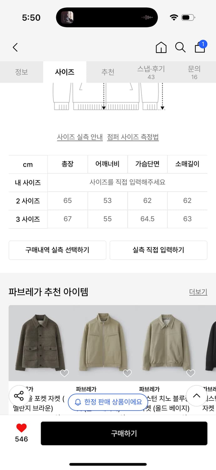파브레가 바이퍼 스윙탑 자켓 버건디 2사이즈 상품이미지2