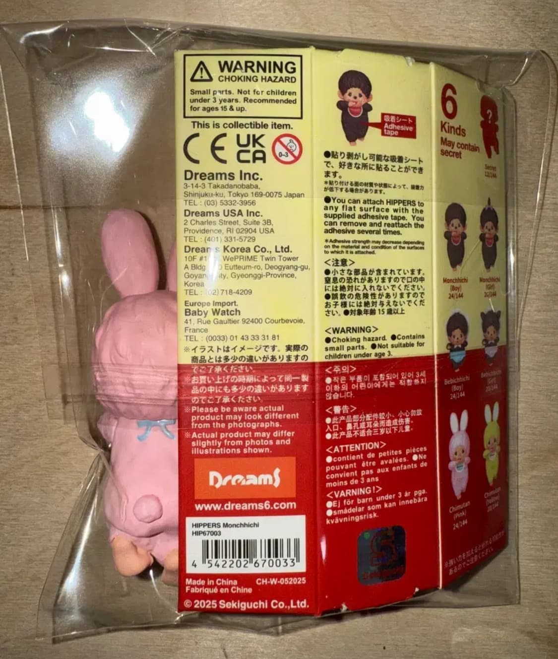 (정품)소니엔젤 몬치치 콜라보 한정판 히퍼 핑크치무탄 상품이미지2