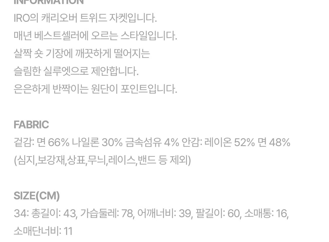 국내품절템) 이로 핑크 모아나 트위드 자켓 상품이미지5