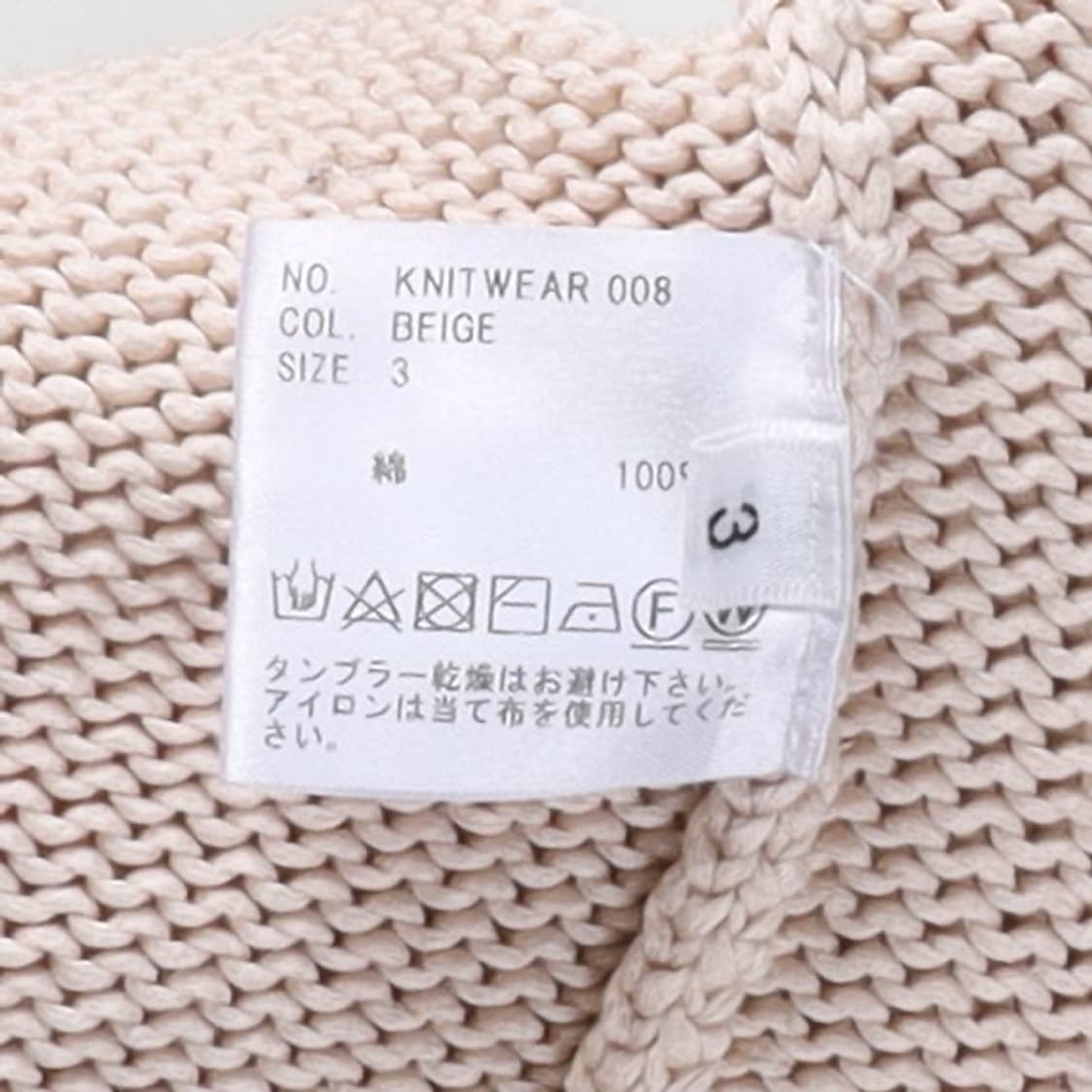 유겐 Heugn Cotton Knit 상품이미지8
